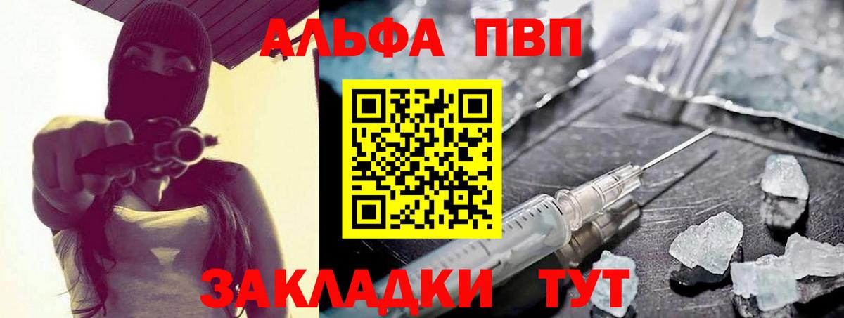 А ПВП крисы CK Зеленогорск