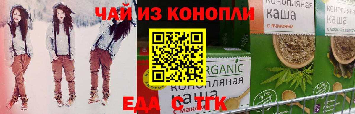 Canna-Cookies марихуана  Вход с VPN  Зеленогорск 
