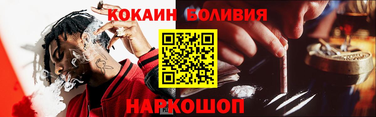Зеленогорск  КОКАИН  COCAIN FishScale  Вход с VPN  КОКАИН Columbia 