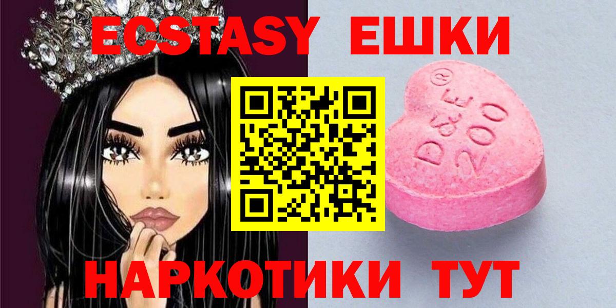 Ecstasy 280 MDMA  Экстази TESLA  Вход с VPN  Зеленогорск 
