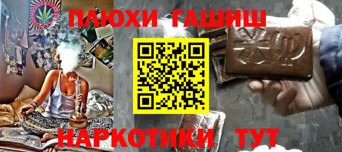 цены   ГАШ hashish  Вход с VPN  Зеленогорск  ГАШ AMNESIA HAZE  ГАШ 