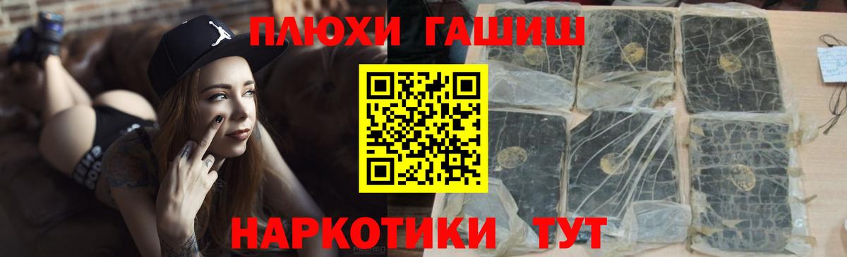 ГАШ индика сатива Зеленогорск