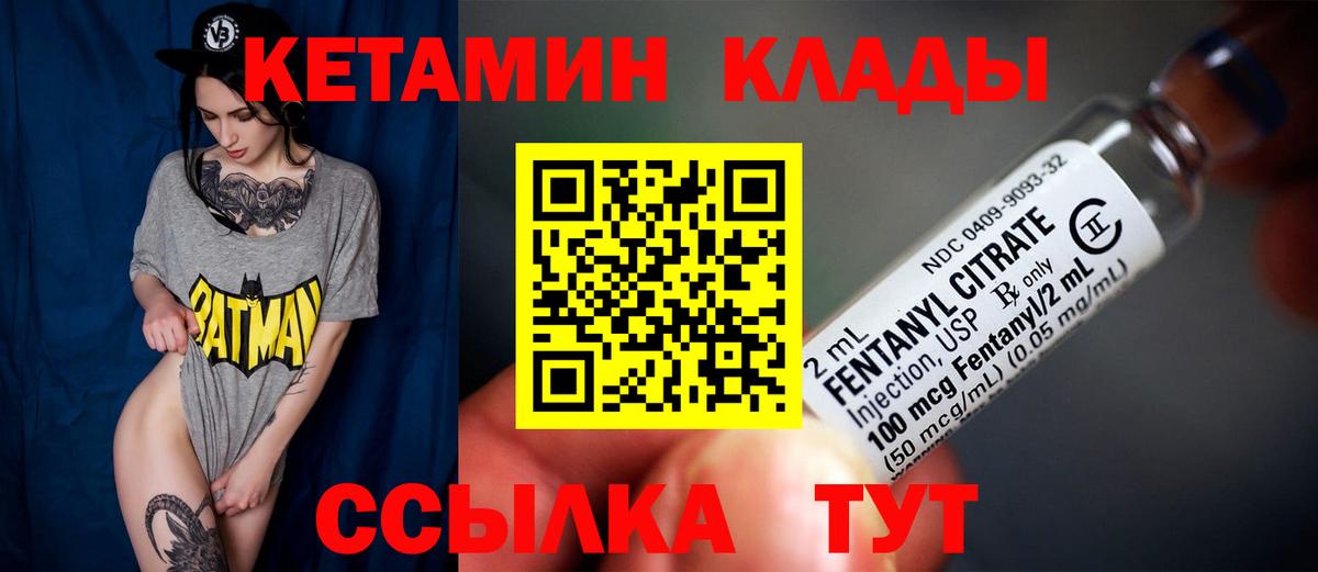 КЕТАМИН ketamine  Вход с VPN  Зеленогорск  Кетамин ketamine 