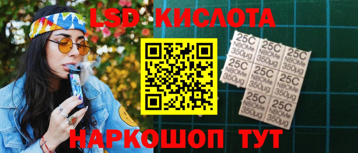 LSD-25 экстази  Вход с VPN  Зеленогорск  LSD-25 экстази кислота 