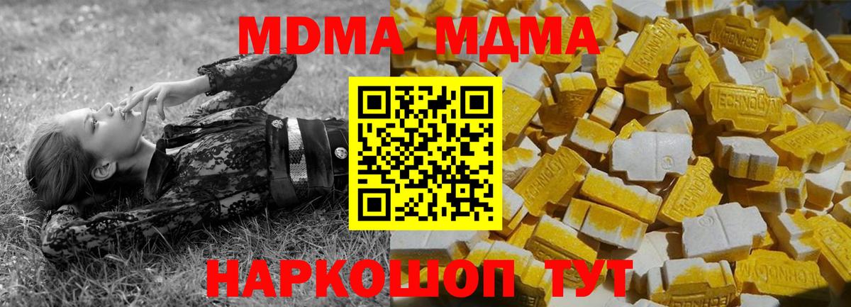 Зеленогорск  МДМА VHQ  Вход с VPN 