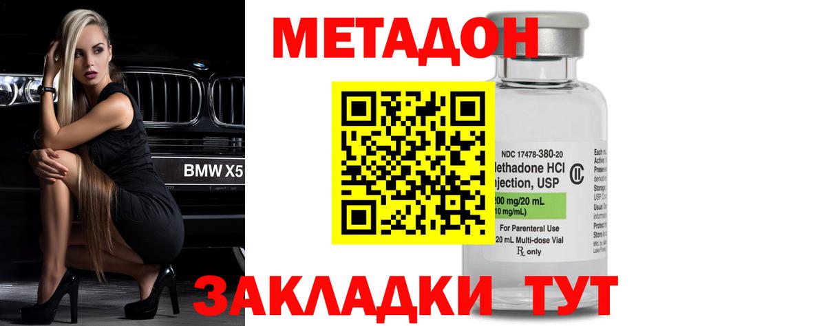 Зеленогорск  Метадон белоснежный  МЕТАДОН methadone  МЕГА рабочий сайт  Вход с VPN 