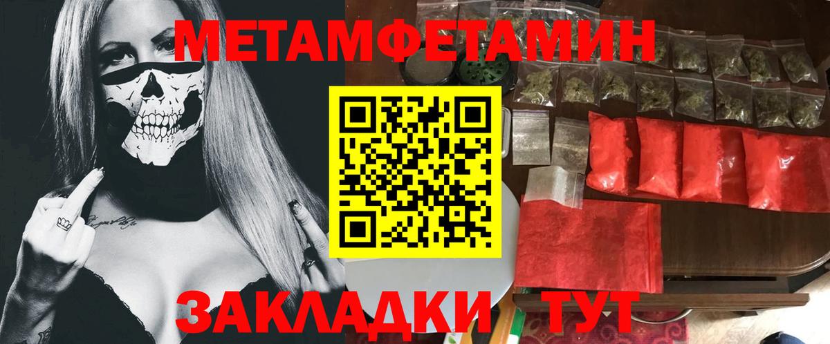 Метамфетамин кристалл Зеленогорск