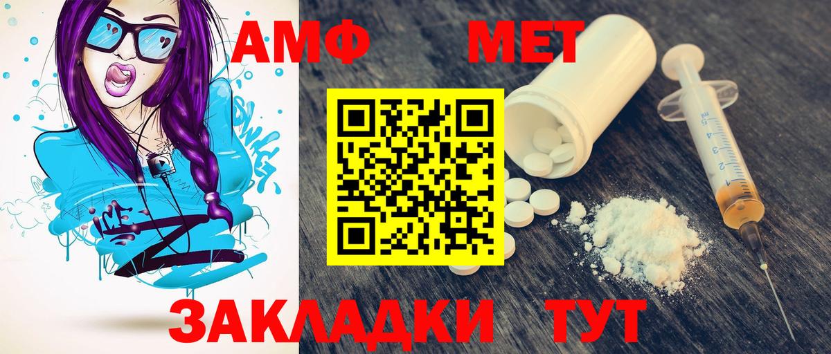 МЕТАМФЕТАМИН мет  МЕТАМФЕТАМИН мет  Вход с VPN  Зеленогорск 