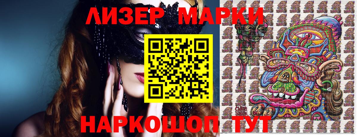 Марки NBOMe  Марки N-bome 1,8мг  Вход с VPN  Зеленогорск 