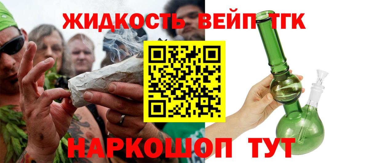 Дистиллят ТГК вейп Зеленогорск